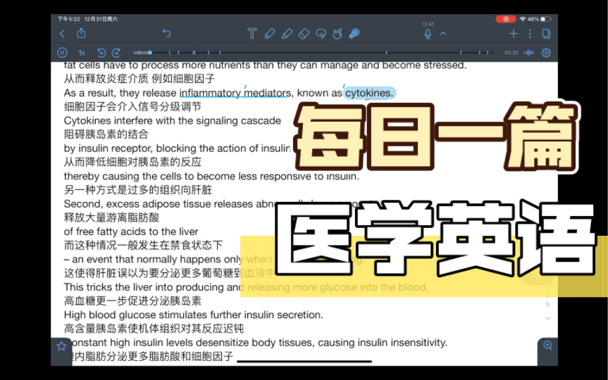 [图]每日一篇医学英语｜lifestyle and diabetes (2)