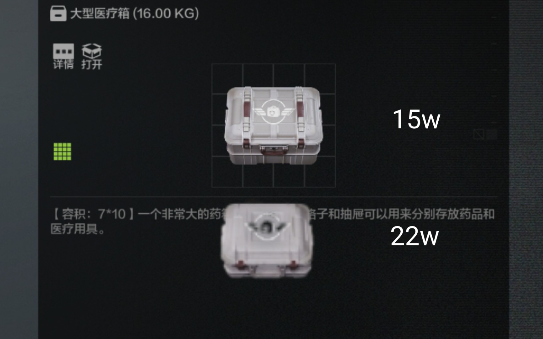 科恩市市场乱象之大型医疗箱比小的便宜七万哔哩哔哩bilibili