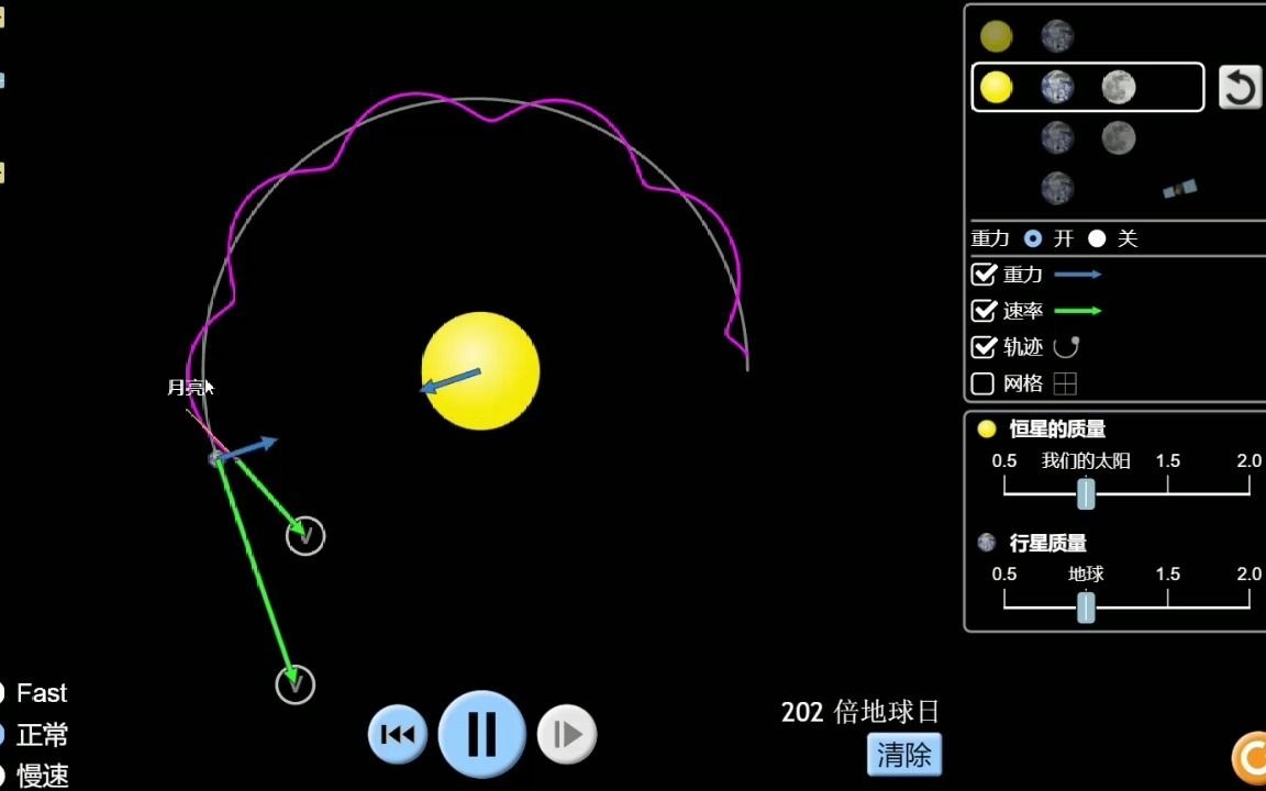 [图]用软件构建太阳，月亮，地球，卫星的运动轨迹模型，观察万有引力