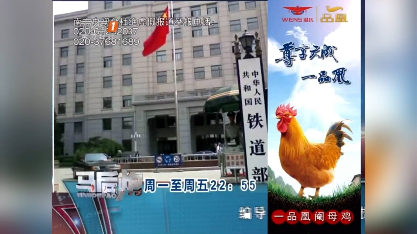 tvs1南方经视《马后炮》op ed