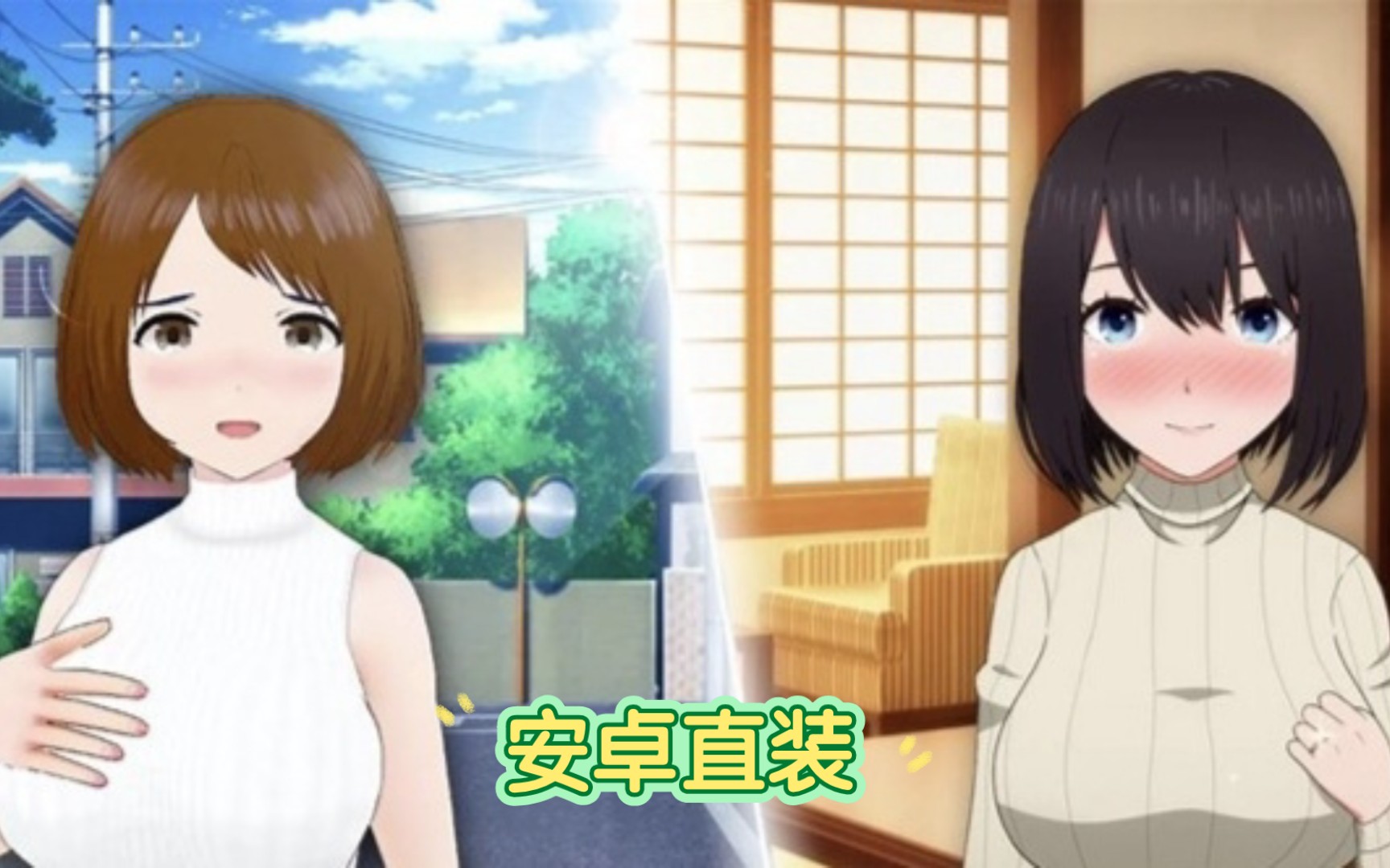 《SLG推荐》隔壁太太今天也独自一人1+2 中文 全CG存档 +攻略