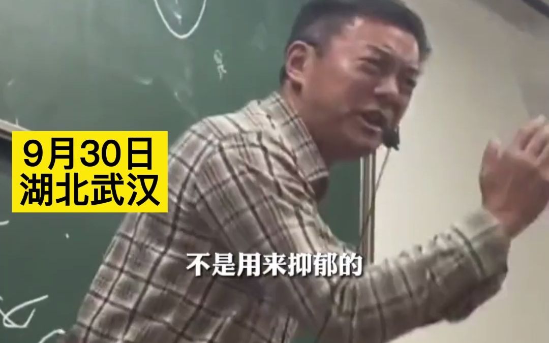 [图]高校老师课堂上演讲，情绪激昂富有感染力。“一万年太久 只争朝夕”