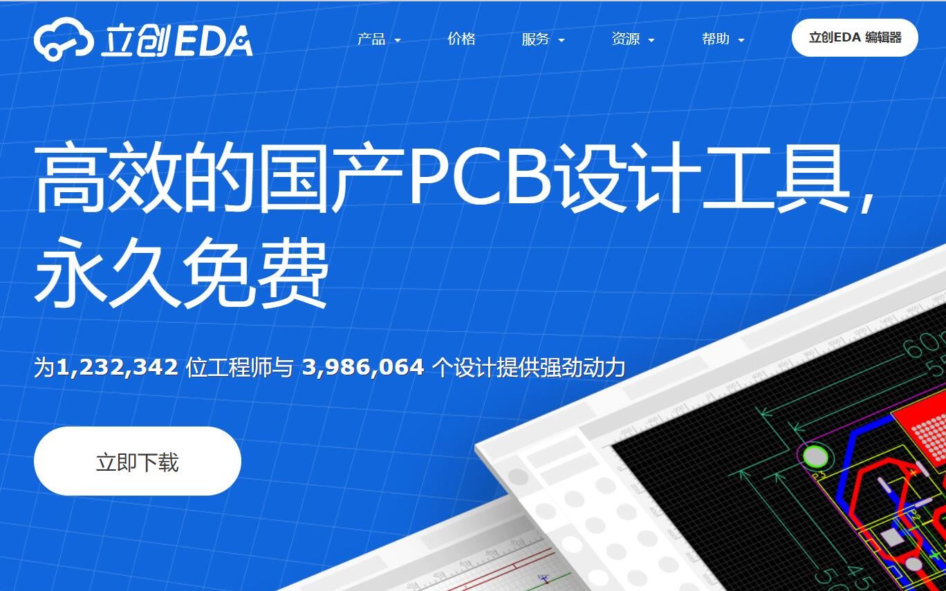 立创eda 使用简单教程哔哩哔哩bilibili