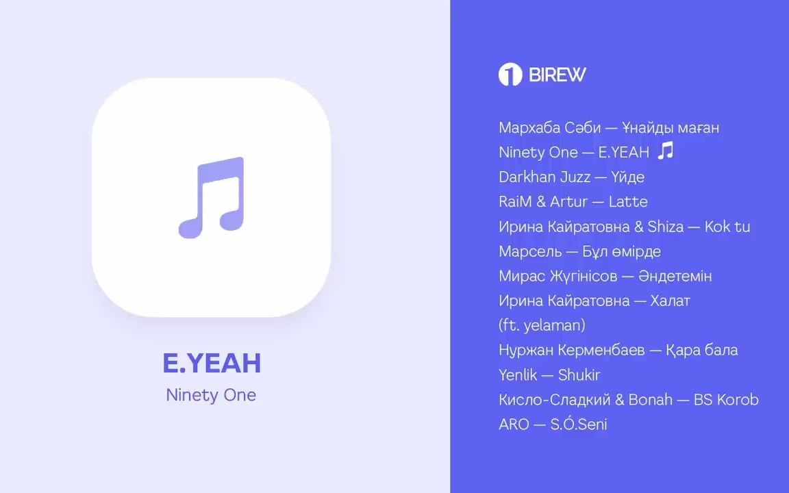 [图]Көңілді әндер — веселая казахская музыка I BIREW Playlist