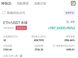 Скачать видео: 2万U到20万U。昨晚加了一个以太空单，这会有小盈利。我准备平了，估计还要涨一点，反手做一个多单试试。