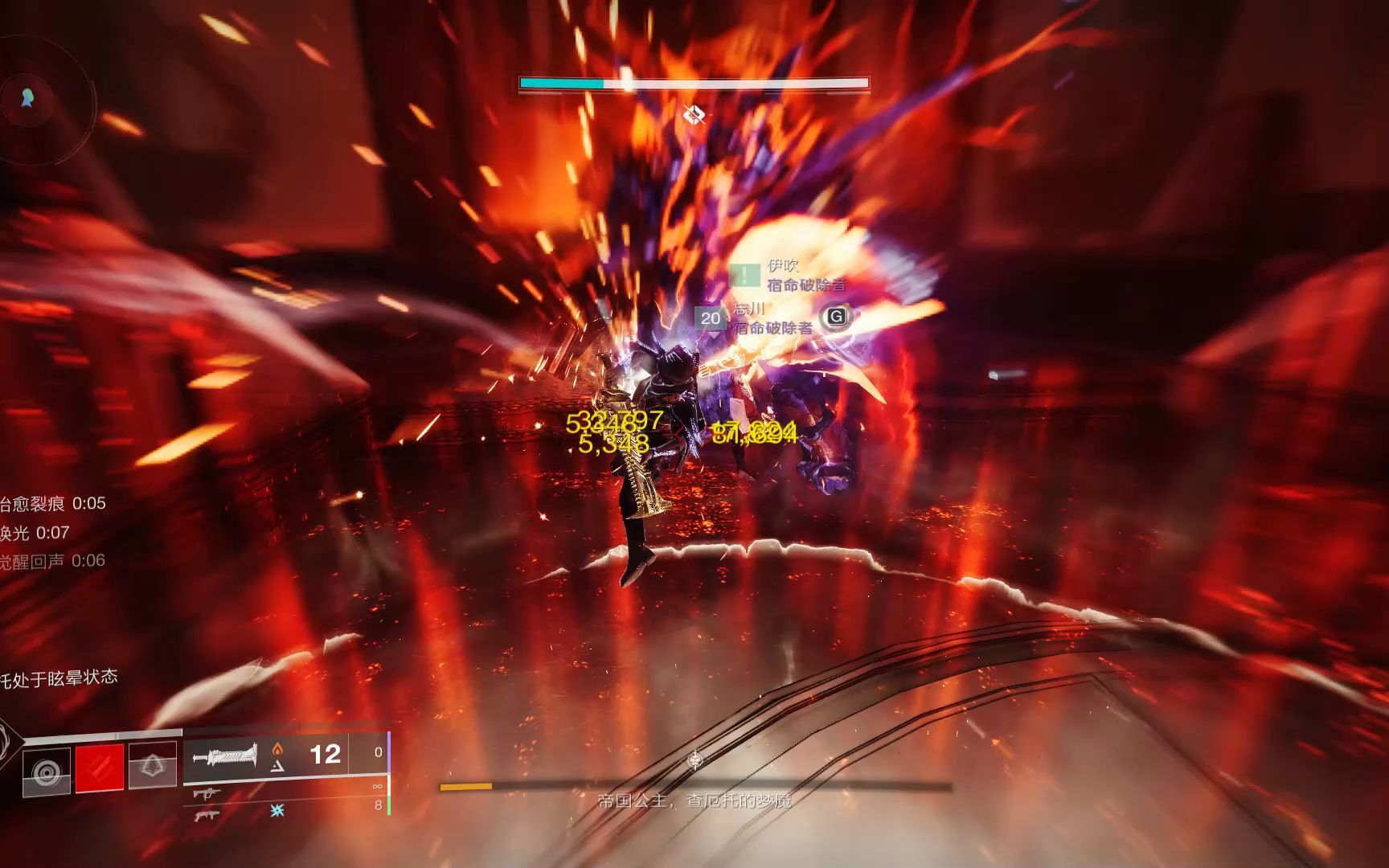 【命运2】二象性尾王一波(三挽歌)