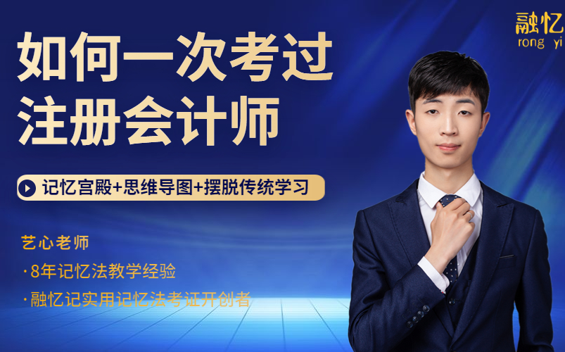 【最佳的cpa会计课程】cpa审计2023注册会计师 2023注会 2023CPA 会计 【零基础必看】哔哩哔哩bilibili