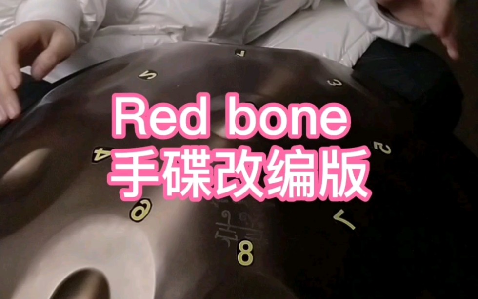 Red bone手碟改编版 哲学bgm哔哩哔哩bilibili