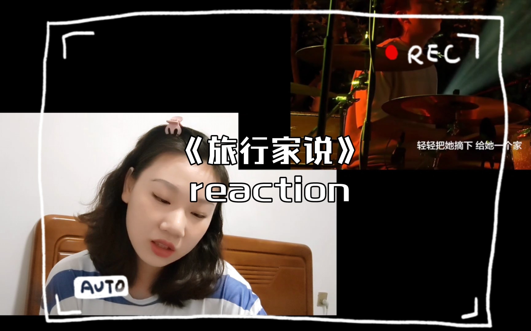 [图]【毛不易】《旅行家说》reaction