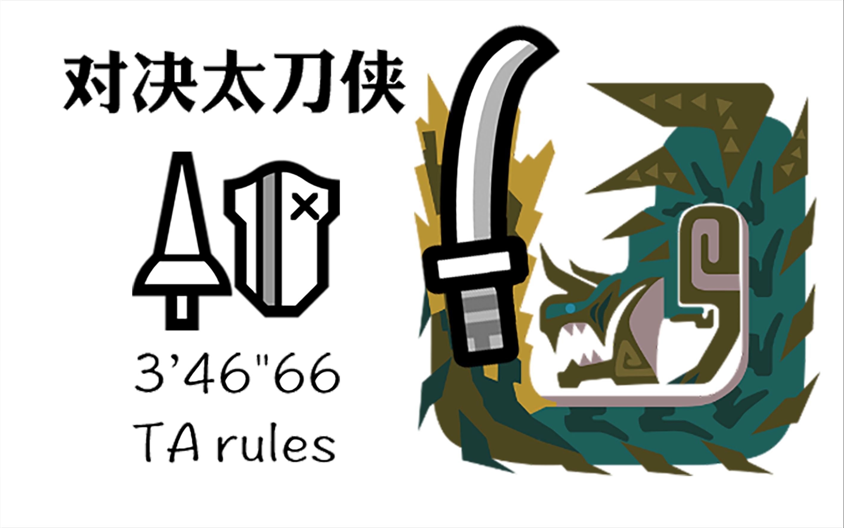 硫斩龙攻击属性,mhw硫斩龙弱什么属性