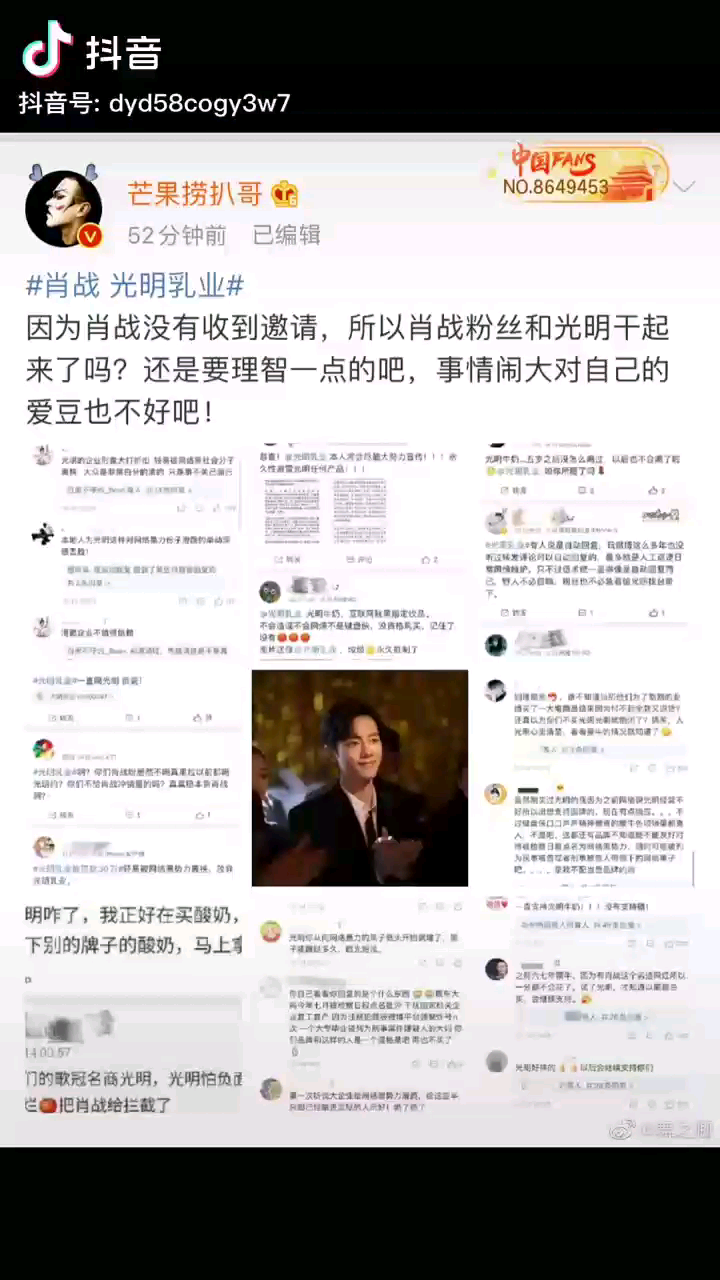 【博君一肖】挂件800营销号的捆绑吸血与哔哩哔哩bilibili