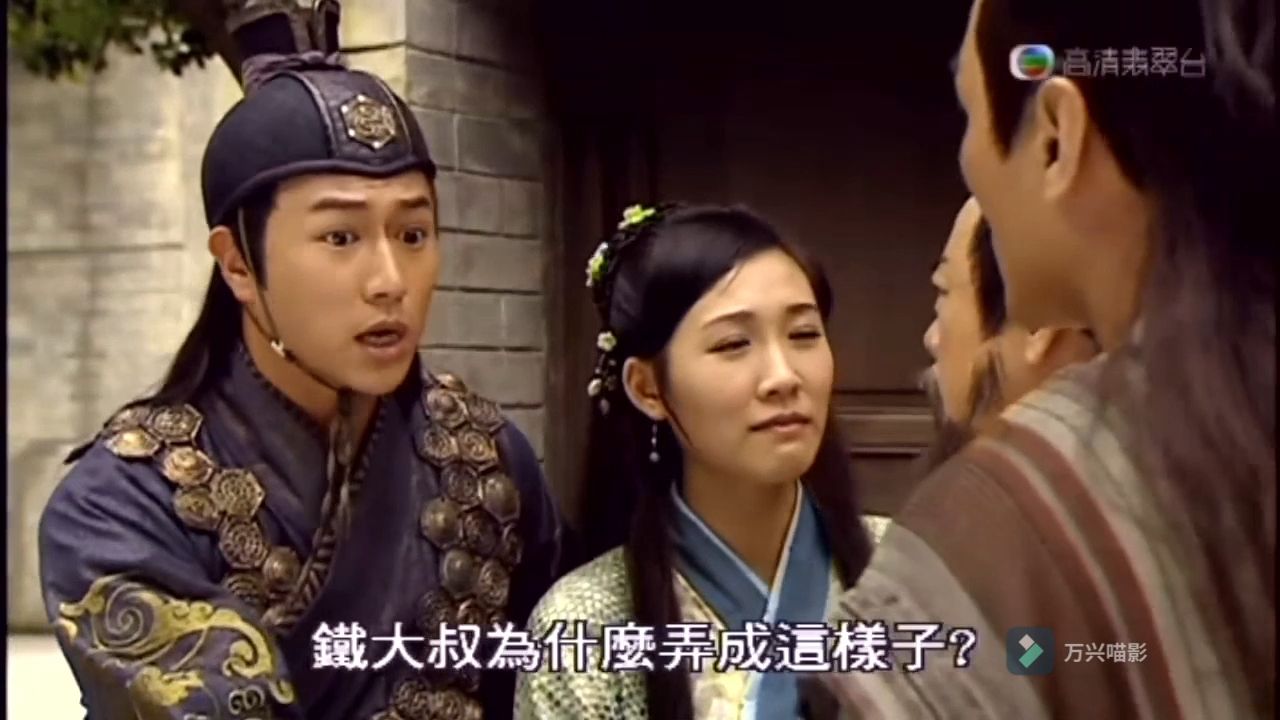 tvb-少年四大名捕-11c