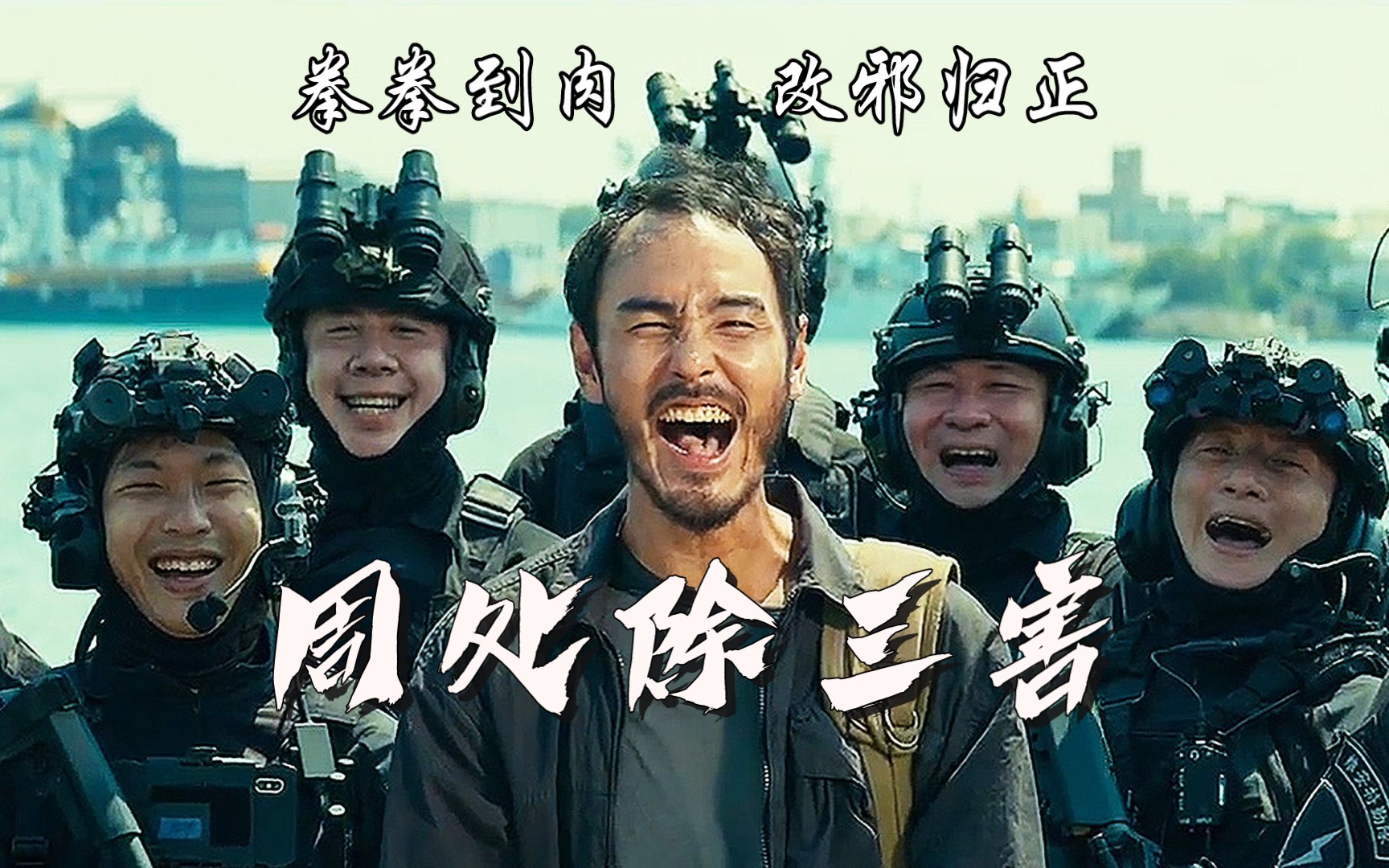 【约翰潘兴】《周处除三害》电影推荐—国产电影黑马,阮经天彰显硬汉