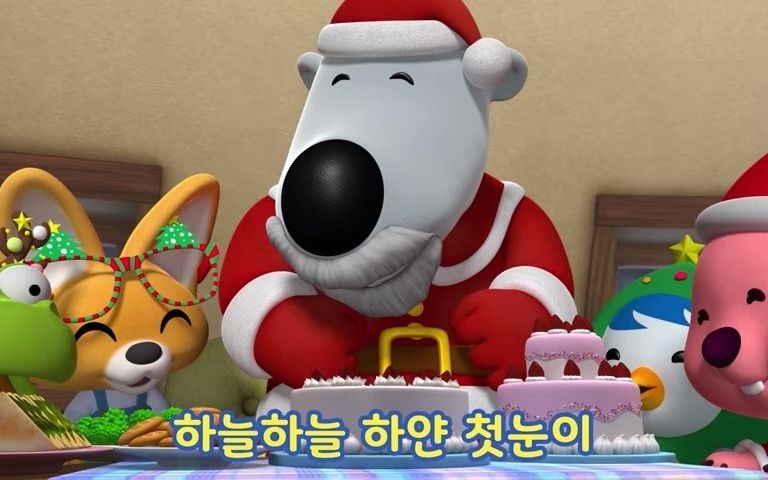 [图][MV] Pororo the Little Penguin() _ SUPADUPA (CHRISTMAS() ver.) (Korean ver.)