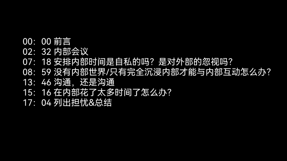 (文献翻译)多意识体如何平衡内部与外部的生活?方法论&可参考事例一览哔哩哔哩bilibili