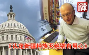 Video herunterladen: 挪威前官员拿出大量专业详实的证据，狠狠“打脸”美国涉疆报告！