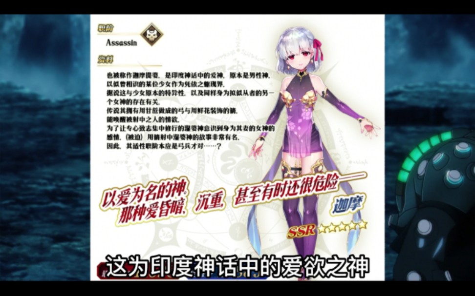 爱欲之神迦摩哔哩哔哩bilibili