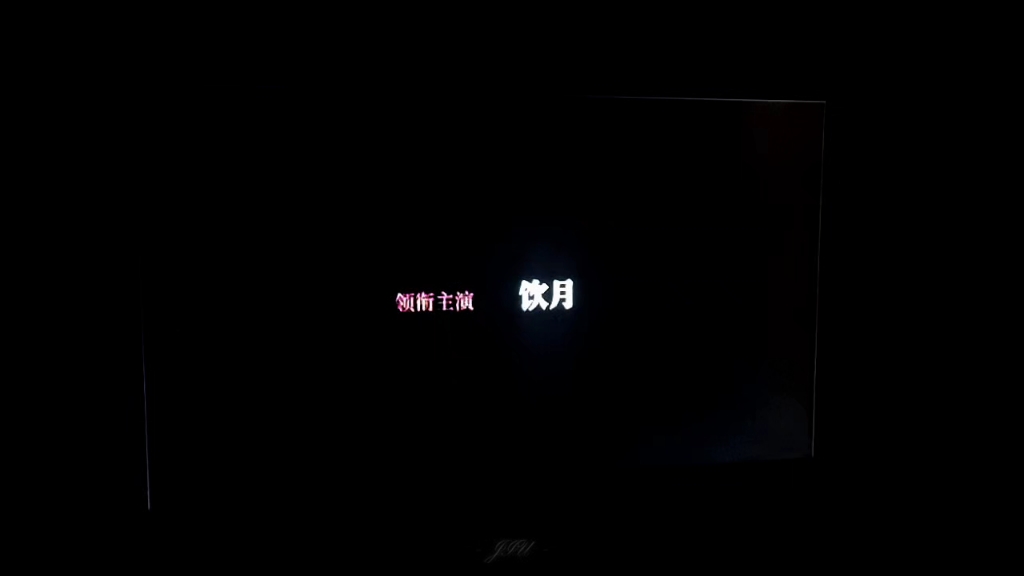 “是爱也好 恨也罢 但从来都是丹枫.”哔哩哔哩bilibili