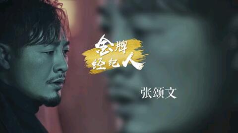 艺人经纪行业的风云变化