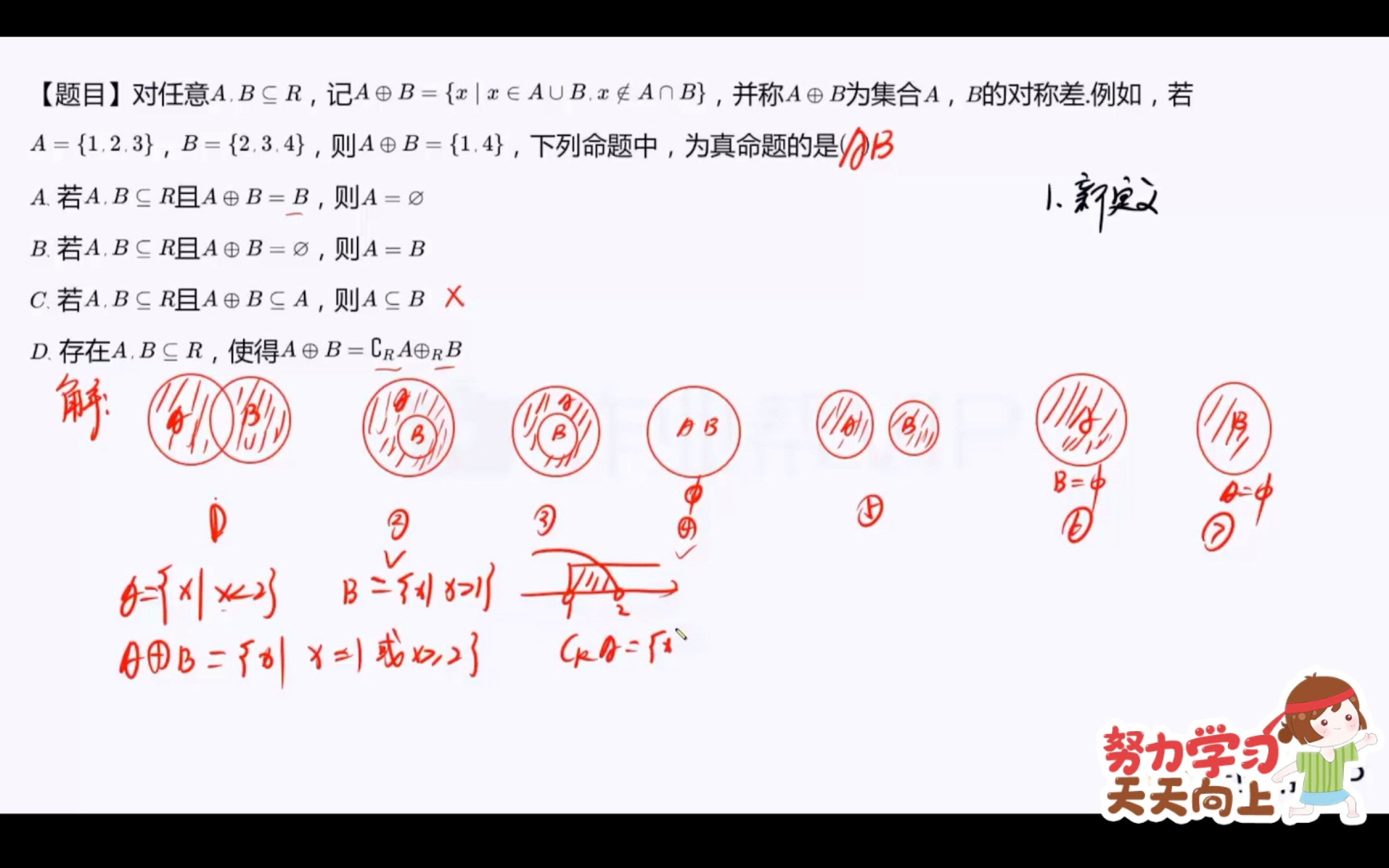 厦门一中高一期中考试卷讲解哔哩哔哩bilibili