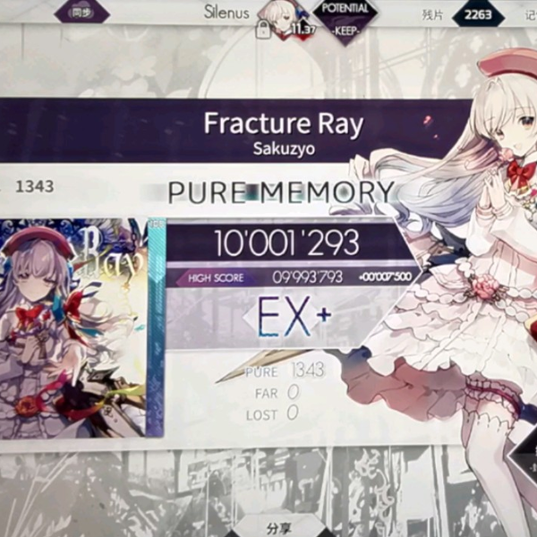 Arcaea】骨折光！Fracture Ray（Present 9）PURE MEMORY！！！_哔哩哔