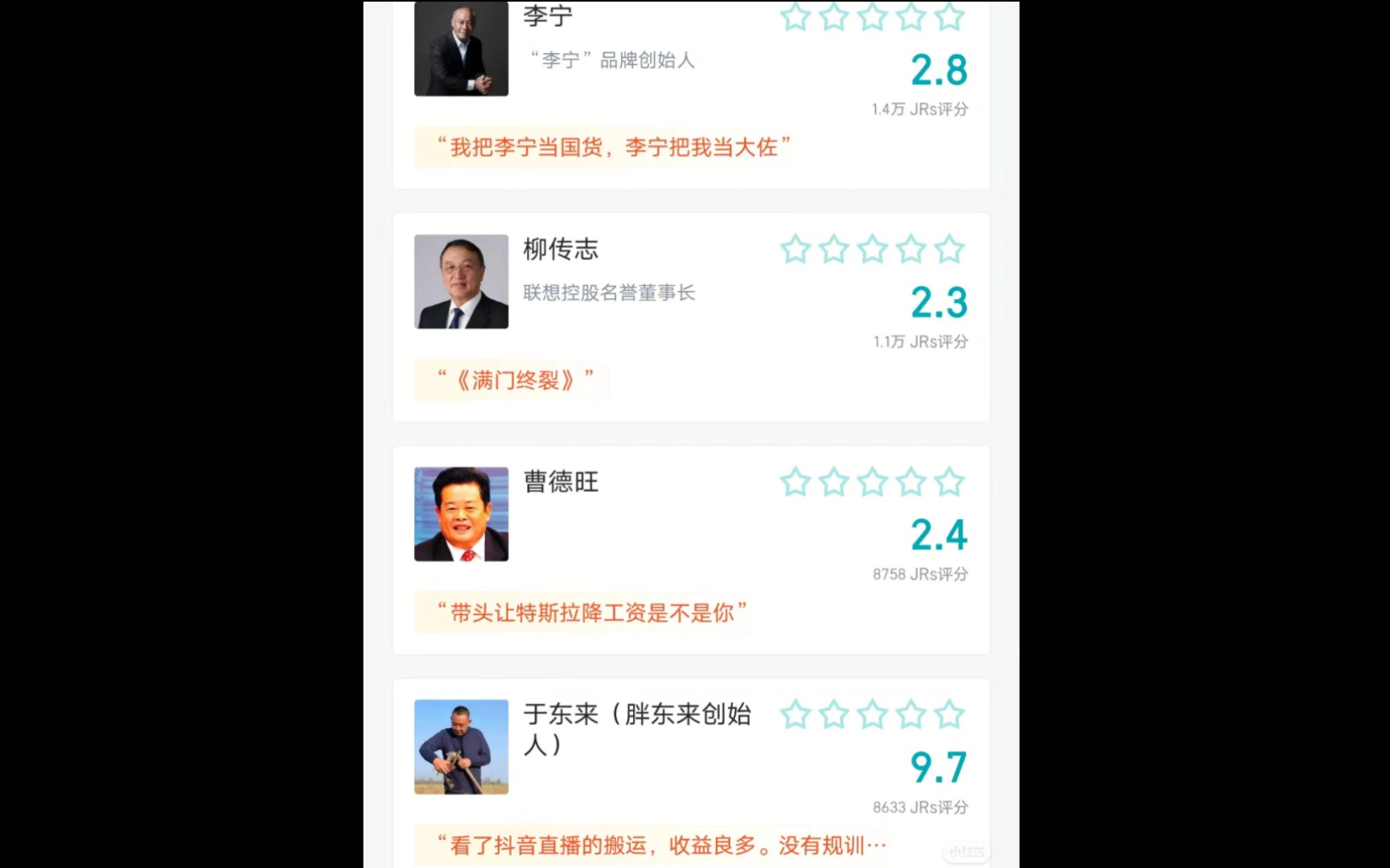 虎扑评论企业家哔哩哔哩bilibili