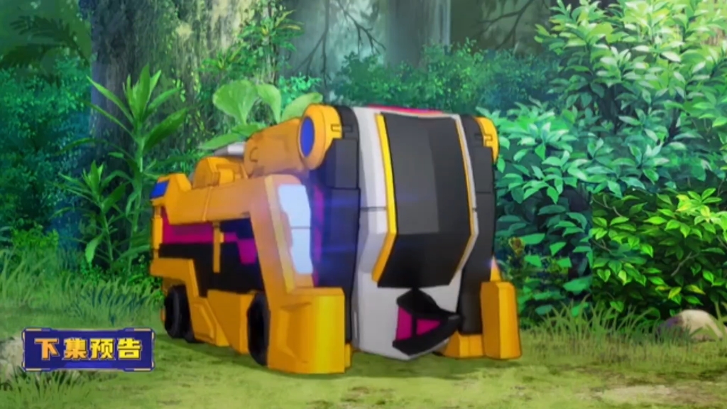 盟卡车神之龙兽觉醒2 第13集