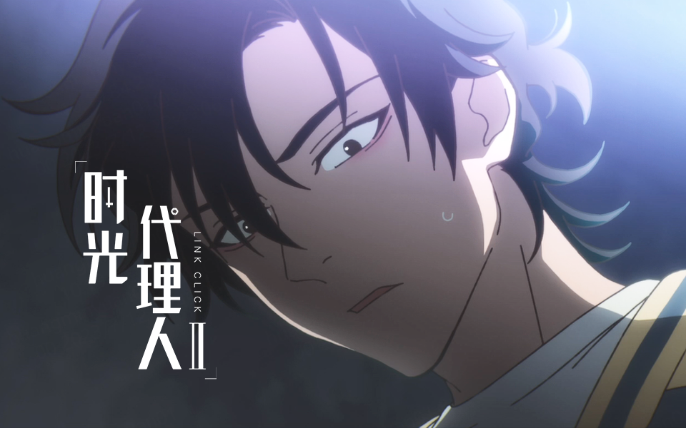 时光代理人陆光你说句话啊-国创-全集-高清独家在线观看-bilibili-哔哩哔哩