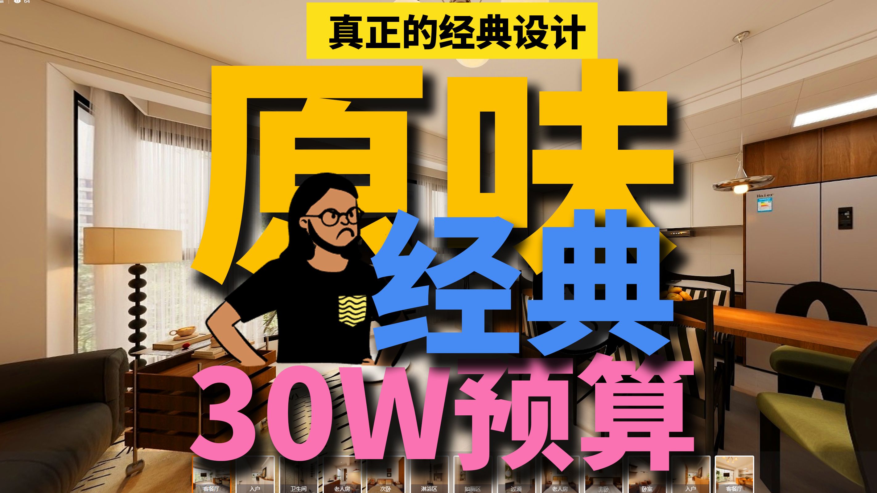 品味居家设计最经典的味道~总裁欢迎回家!丨160平loft住宅设计空间讲解丨设计咨询丨家庭装修丨设计翻车丨家装设计丨案例分享丨经验分享丨装修预算...