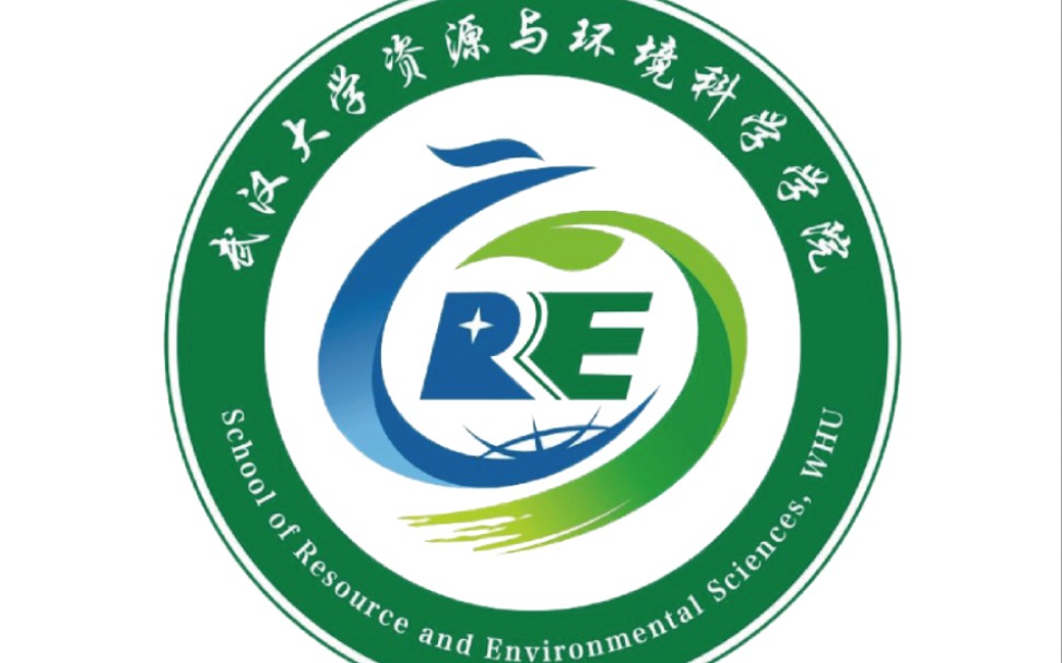 武汉大学资源与环境科学学院第26期资士论坛(一)