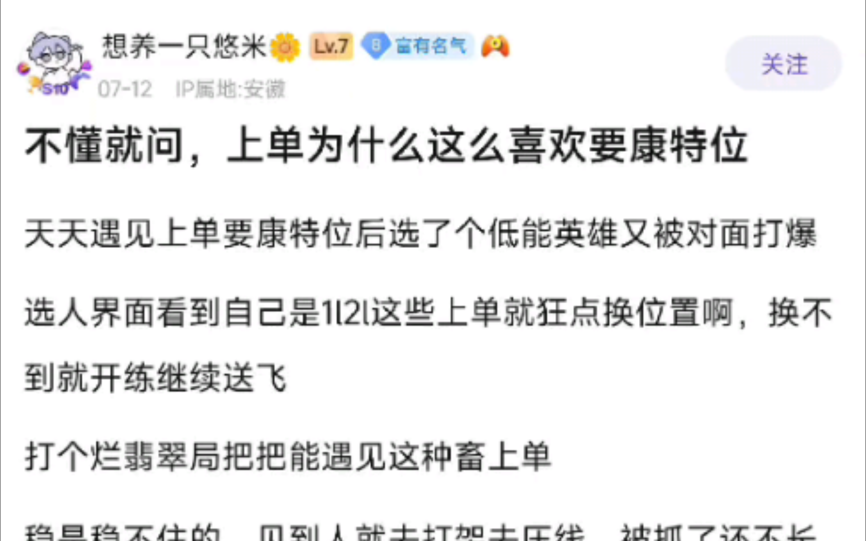 抗抗们热议许多上单玩家喜欢要counter位的原因,技术差不多且不叫人的情况下上单玩家有没有康特位在对线期真的是两种体验哔哩哔哩bilibili英雄联盟