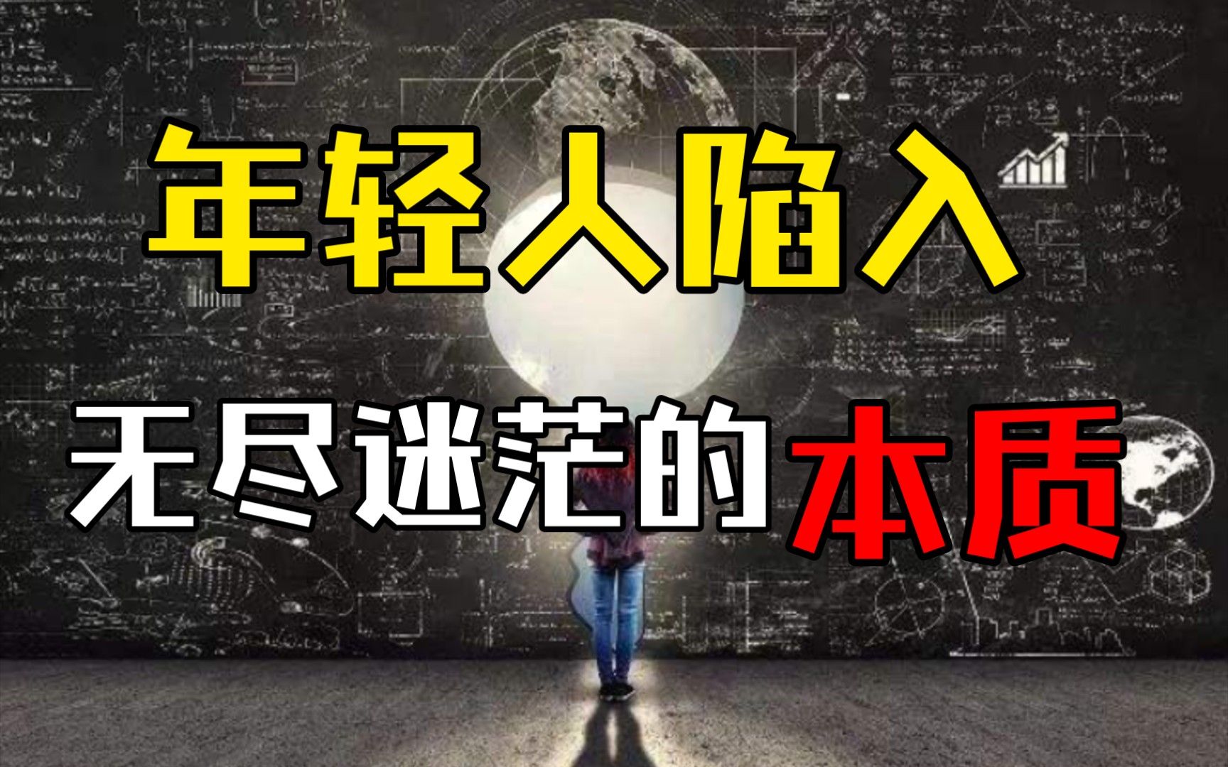 [图]迷茫？孤独？为什么说年轻人一直在放弃自己的自由？