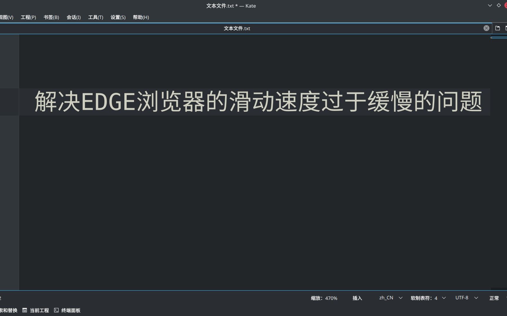 解决Linux端edge滑动网页过于缓慢的问题哔哩哔哩bilibili