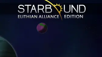 Starbound ElithianAlliance 副本合集