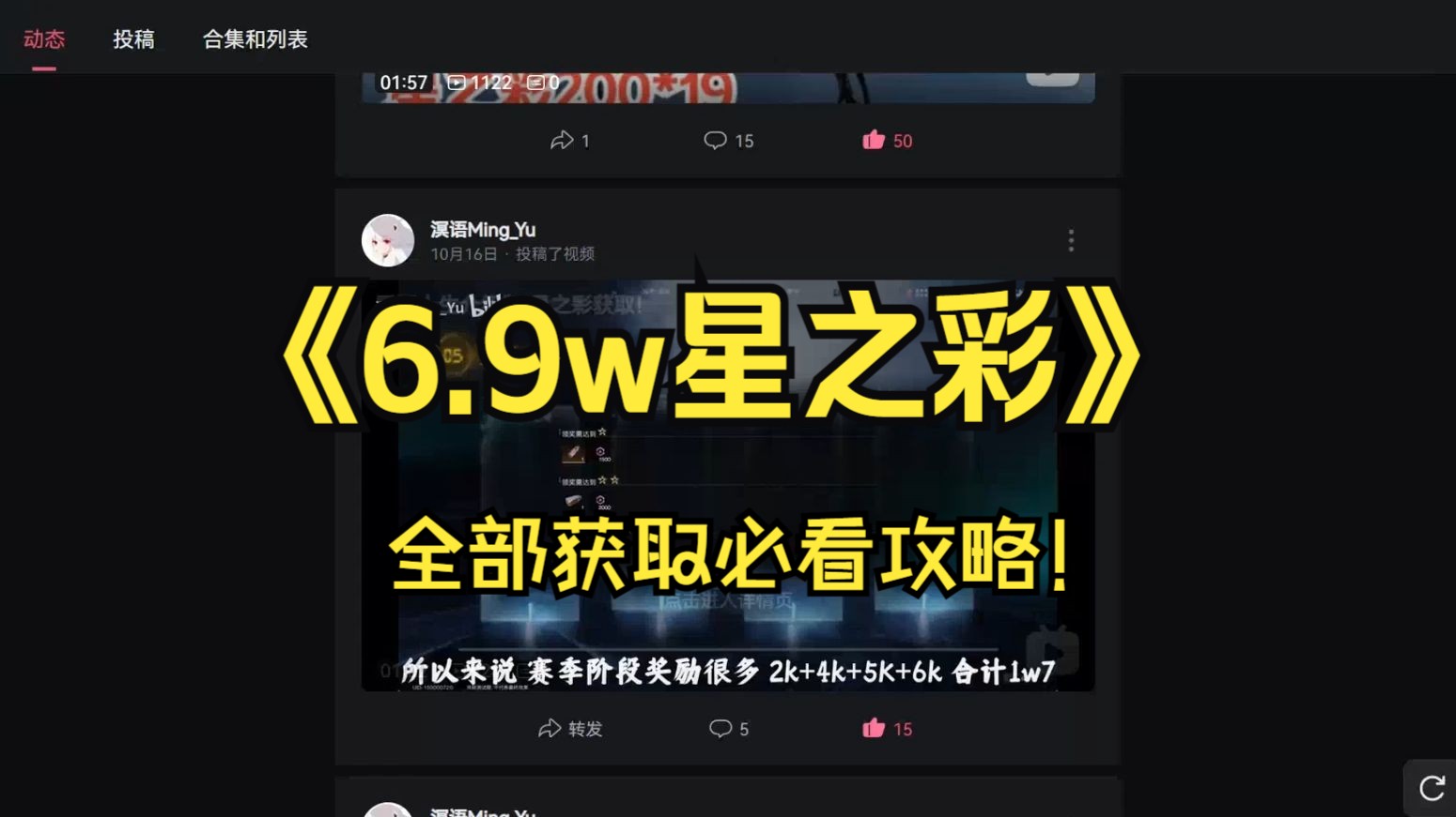 雪国人生6.9w星之彩全部获取途径介绍!网络游戏热门视频