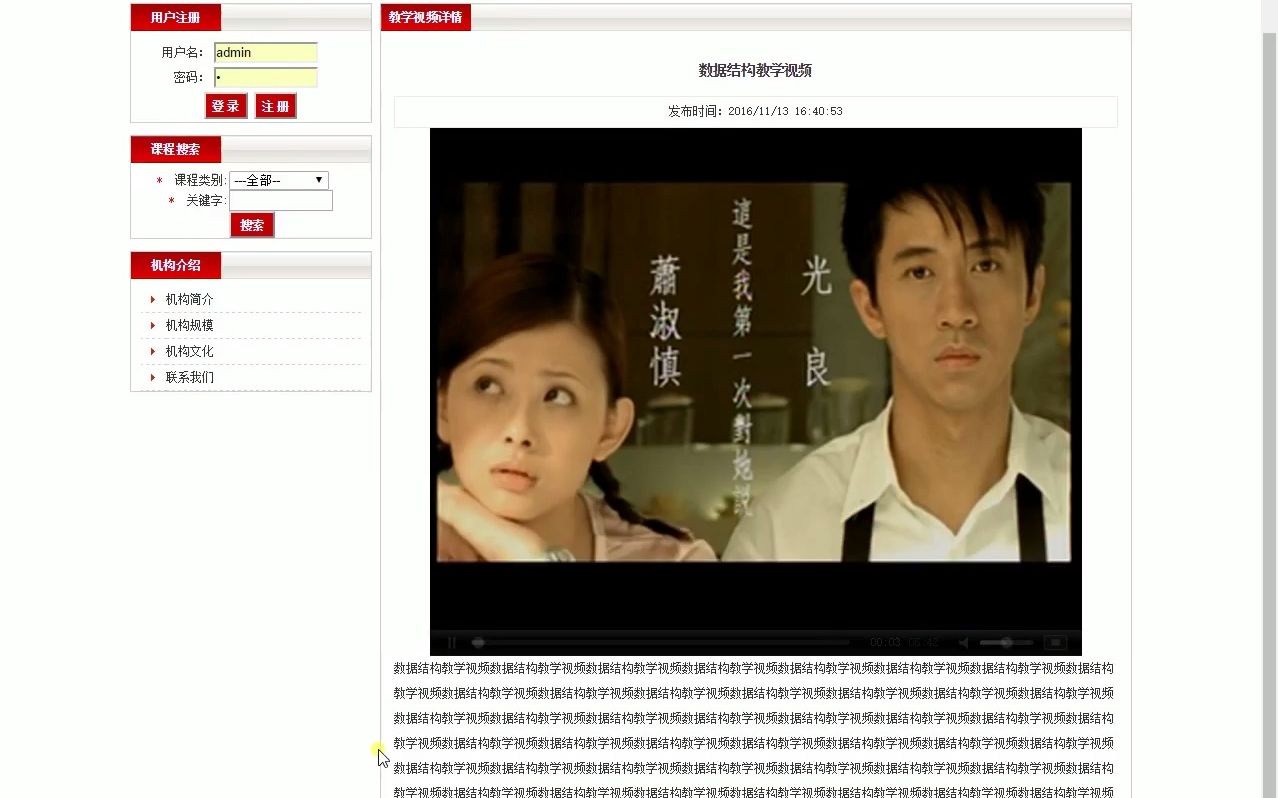 0925 asp.net 基于ASP.NET的教育机构官方网站哔哩哔哩bilibili