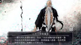 Bleach 卍解山本元柳斋重国 残火太刀演示 哔哩哔哩 Bilibili