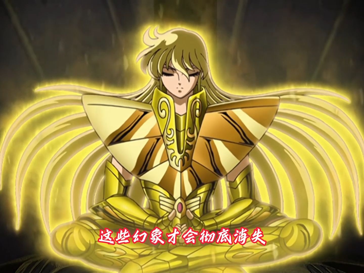 冥王十二宫05:撒加vs沙加