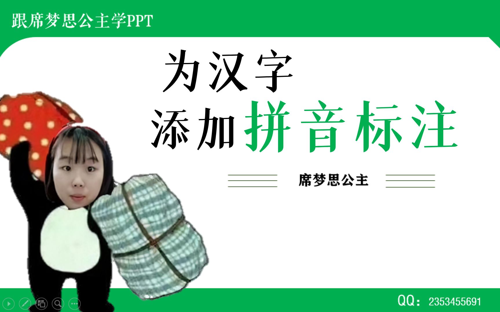 ppt实现画轴展开哔哩哔哩bilibili