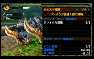 Descargar video: 【极限向】【MH4G】【Rald】03'23