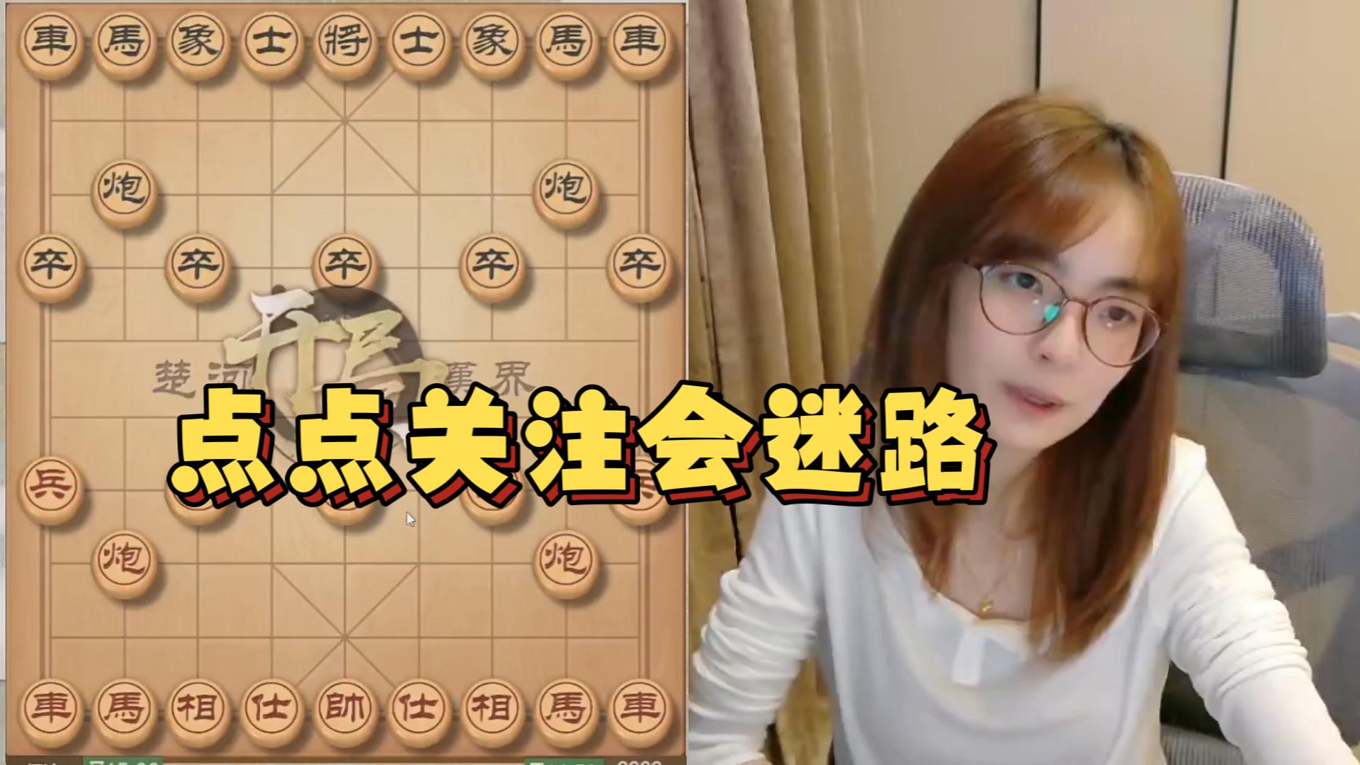 吴可欣:点点关注会迷路