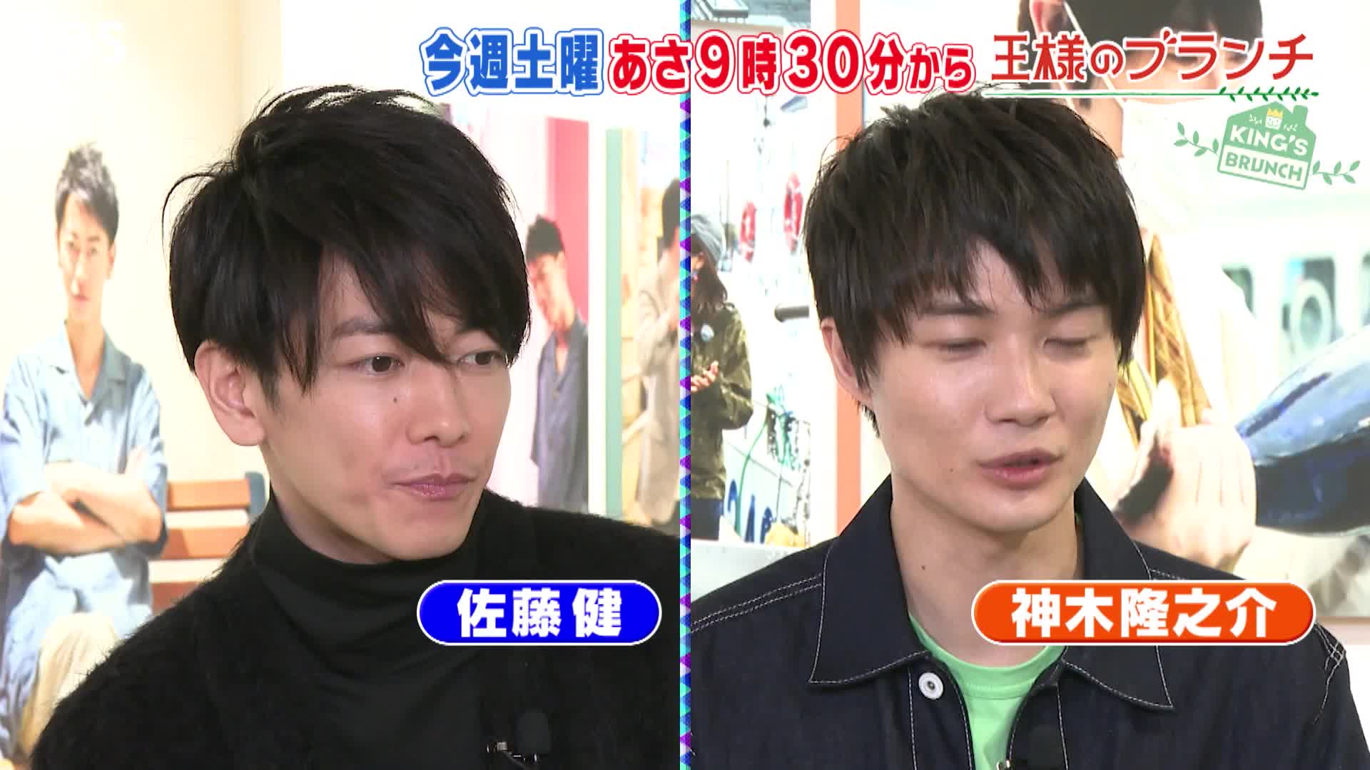 国王的分支42周六介绍佐藤健神木隆之介来自山羊工作人员的最新野营