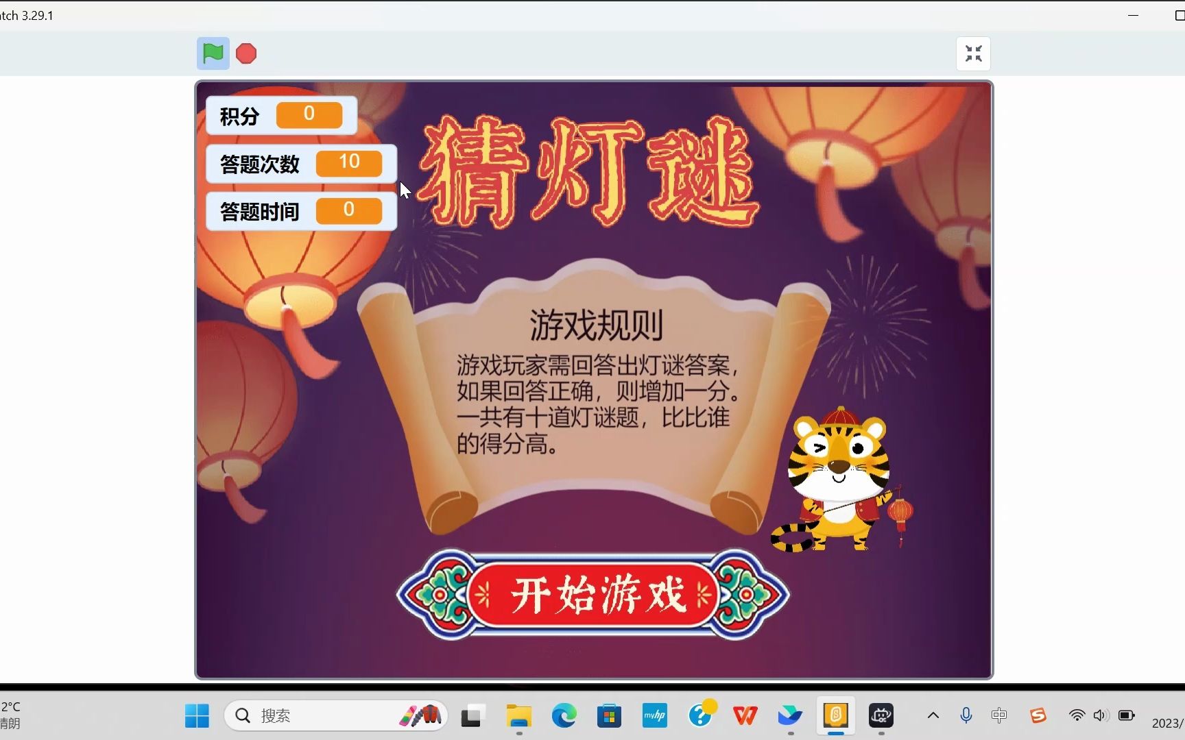 scratch制作猜灯谜小游戏,一起玩中学吧哔哩哔哩bilibili