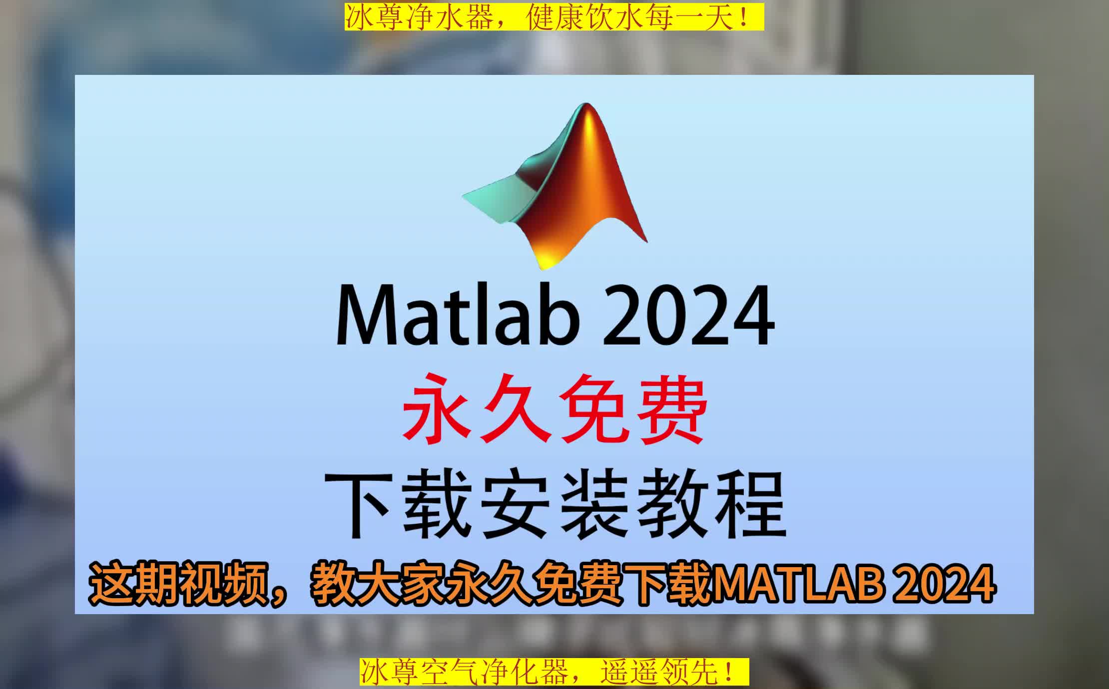 Matlab下载,Matlab下载免费版,Matlab下载安装教程哔哩哔哩bilibili