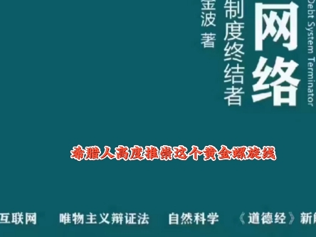 公共网络债务制度终结者:(1.7.9)(东方文化中的糟粕部分是什么?)#福利社会@高金波@吕沛袀483母亲频道哔哩哔哩bilibili