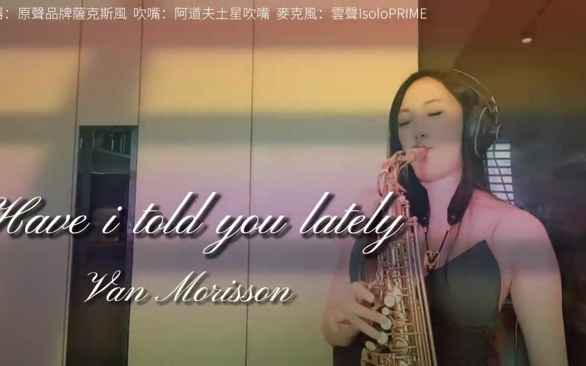 [图]中音萨克斯演奏->经典 Have i told you lately-SaxRuby(Eb key)