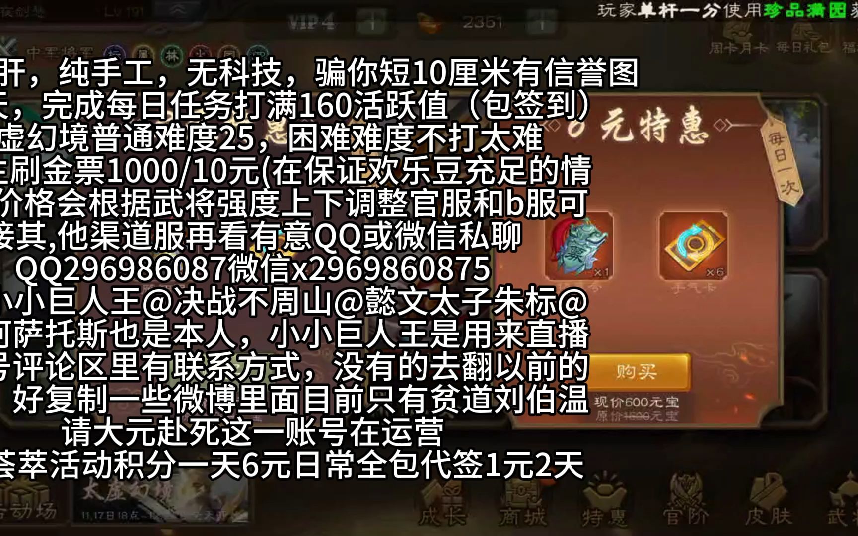 三國殺11月19日群英薈萃60活動值代肝錄屏,官服,b服,華為服等渠道服都