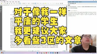 Download Video: 对于像我一样平庸的学生我更建议大家多看些3区的文章