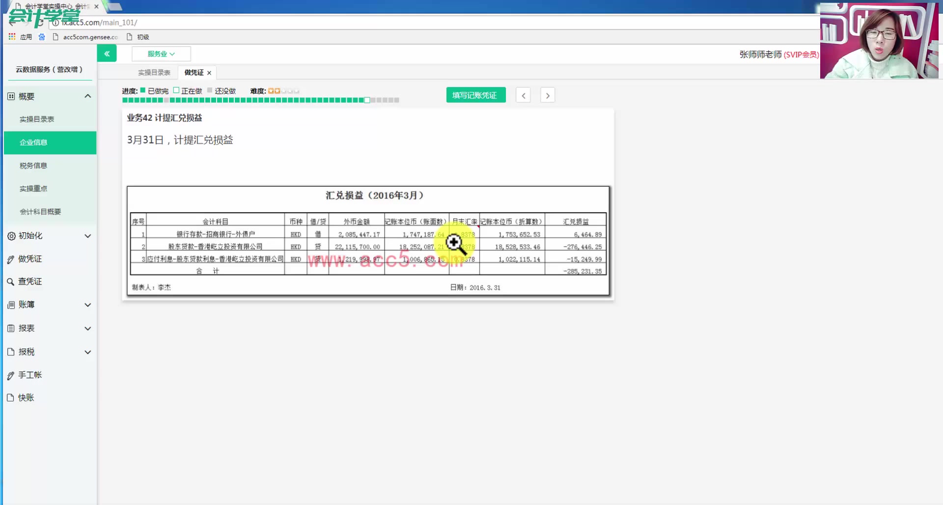 会计凭证处理会计凭证保管要求会计凭证怎么装订步骤哔哩哔哩bilibili