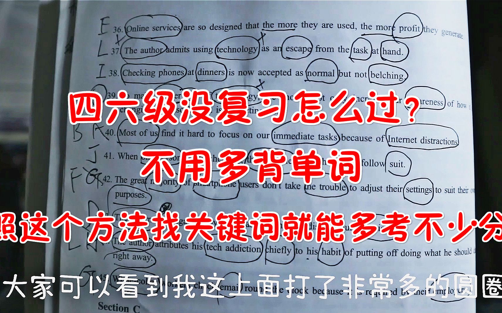 [图]马上考四六级了没复习怎么办？大飞分享几个答题技巧给你，很好用